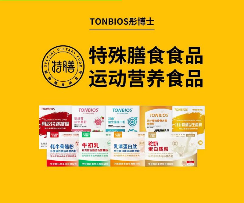 食品招商