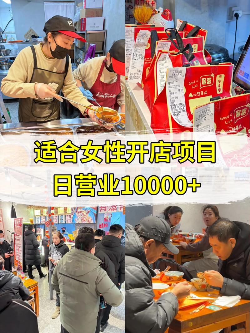 食品加盟