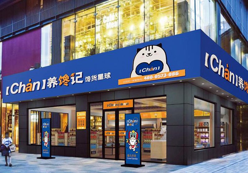 浙江食品行业的最新动态：健康与创新引领未来