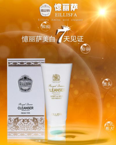 敏感肌选Pure洗面奶