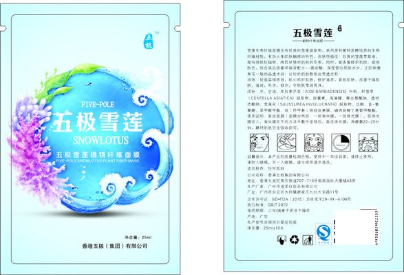 旨在为肌肤提供深层补水与亮肤效果