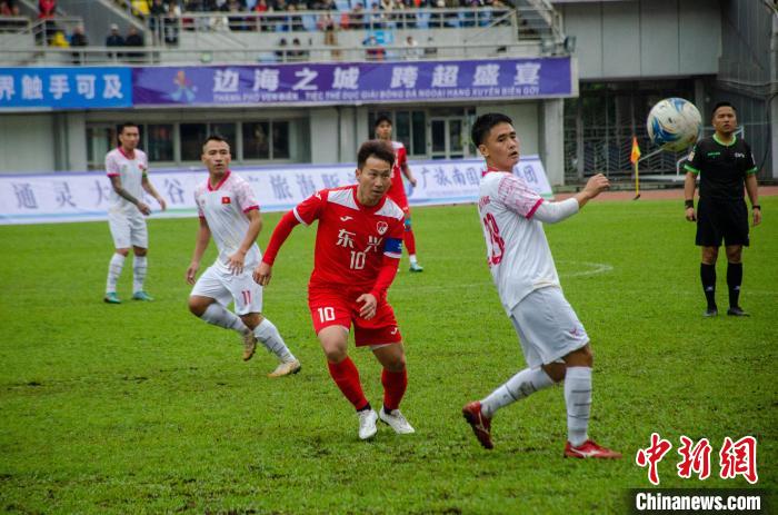 新春走基层：中越边境元宵节足球友谊赛在东兴