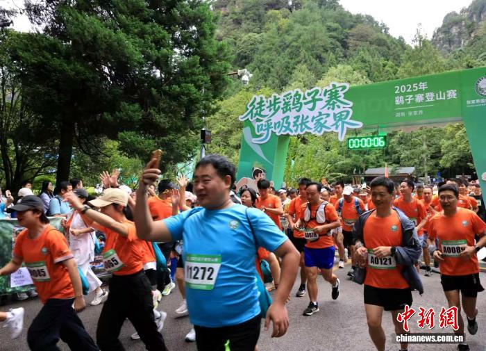 2025张家界鹞子寨登山赛鸣枪 2000余名选手挑战峰