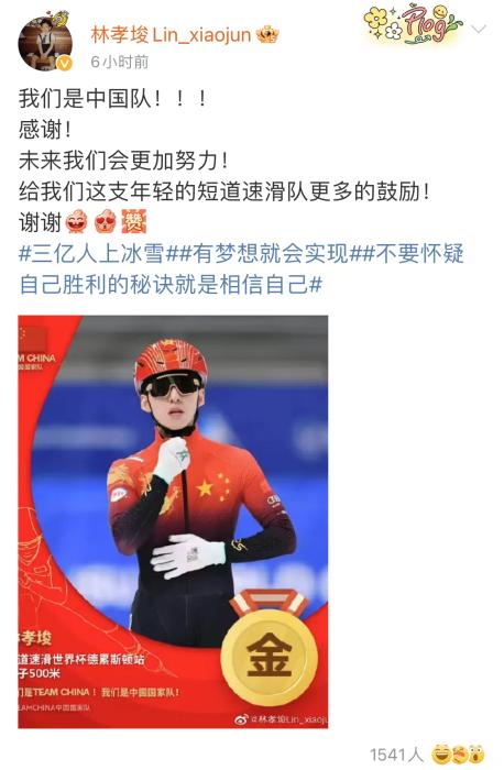 林孝埈四年沉寂后短道速滑世界杯双冠加冕