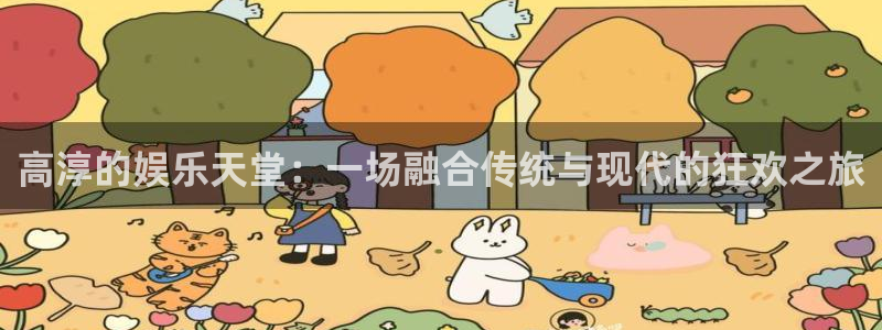 棋牌娱乐游戏大厅